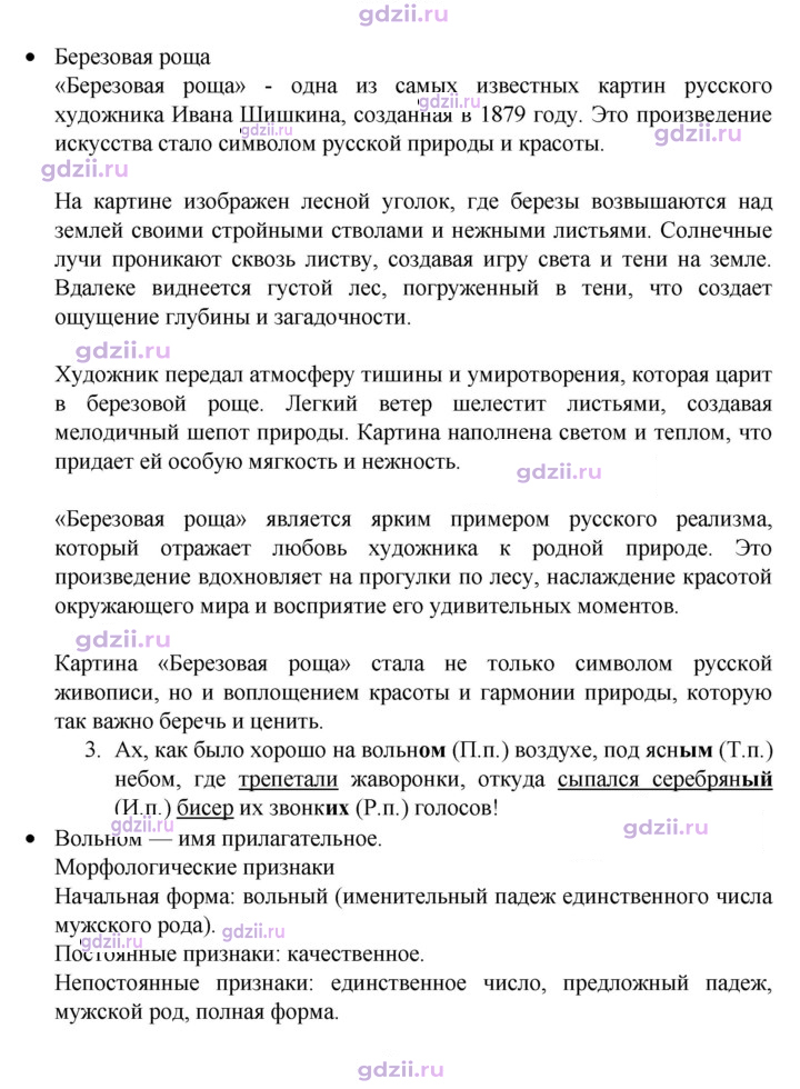 Скан решения номера стр. 50