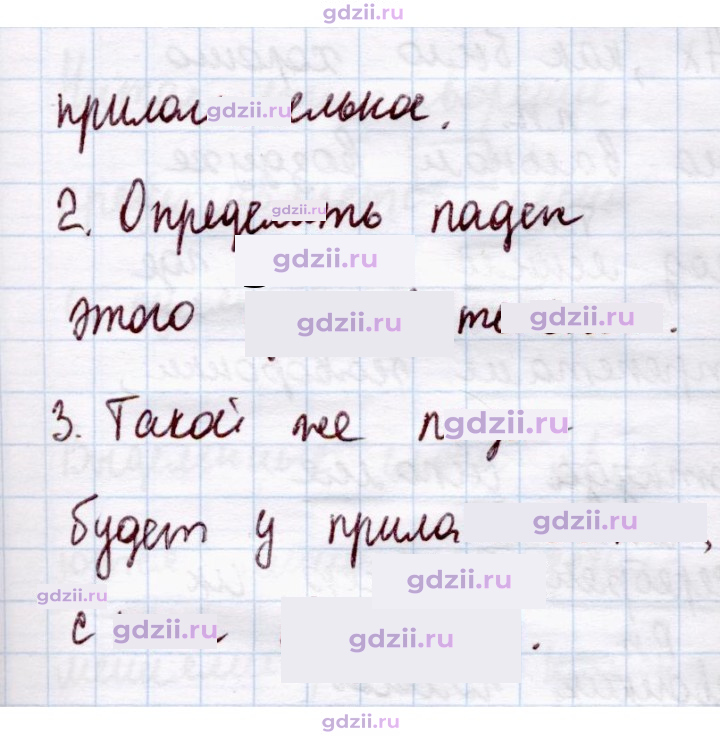 Скан решения номера стр. 50