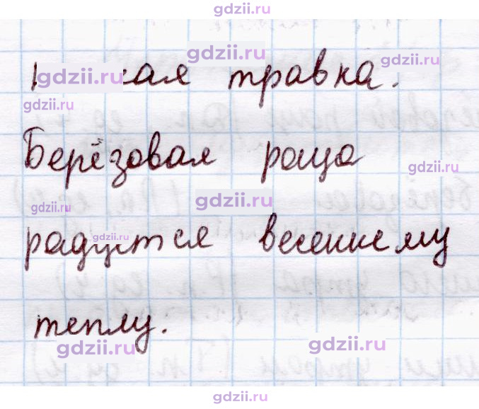 Скан решения номера стр. 50