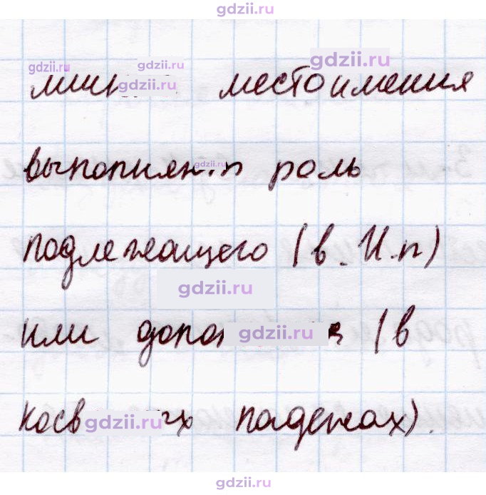 Скан решения номера стр. 66