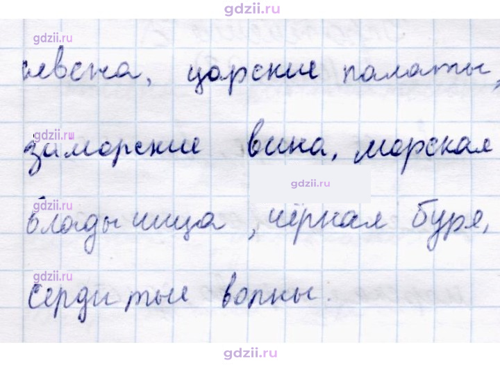 Скан решения номера стр. 28