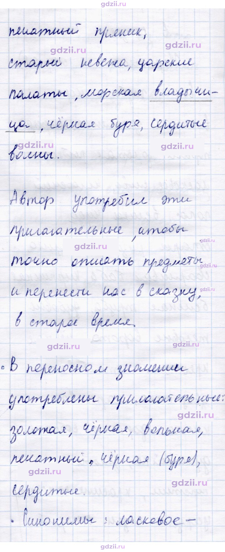 Скан решения номера стр. 28