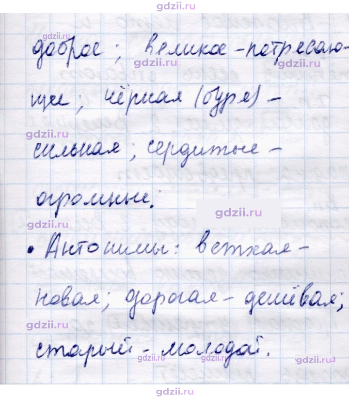 Скан решения номера стр. 28
