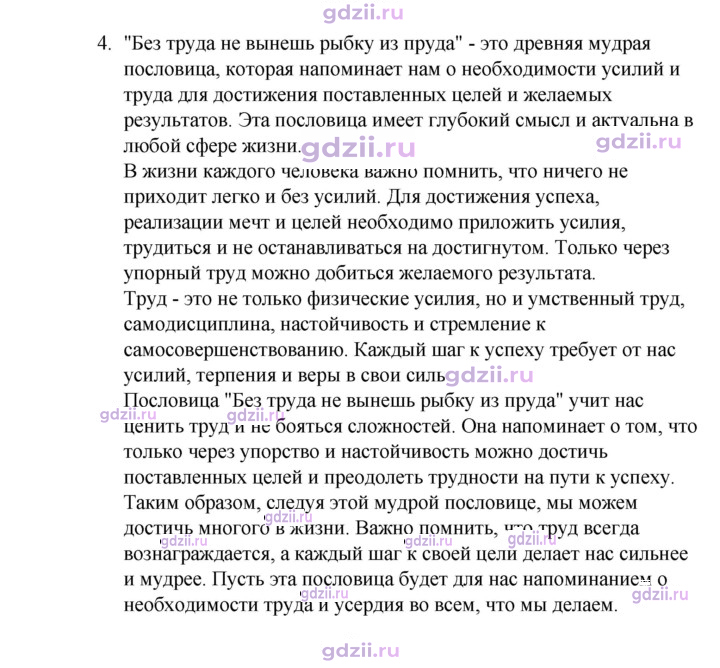 Скан решения номера стр. 84