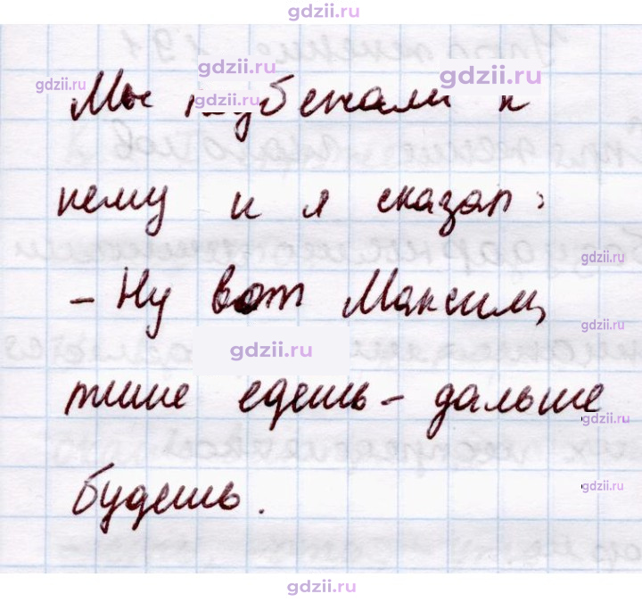 Скан решения номера стр. 92