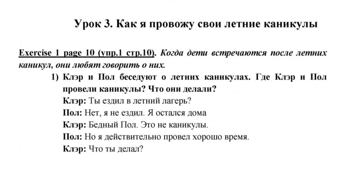Скан решения номера 10