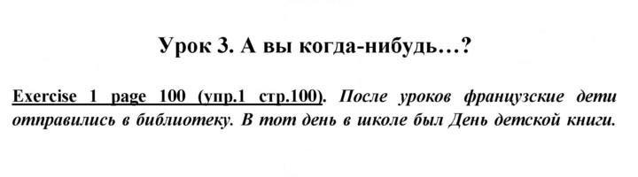 Скан решения номера 100