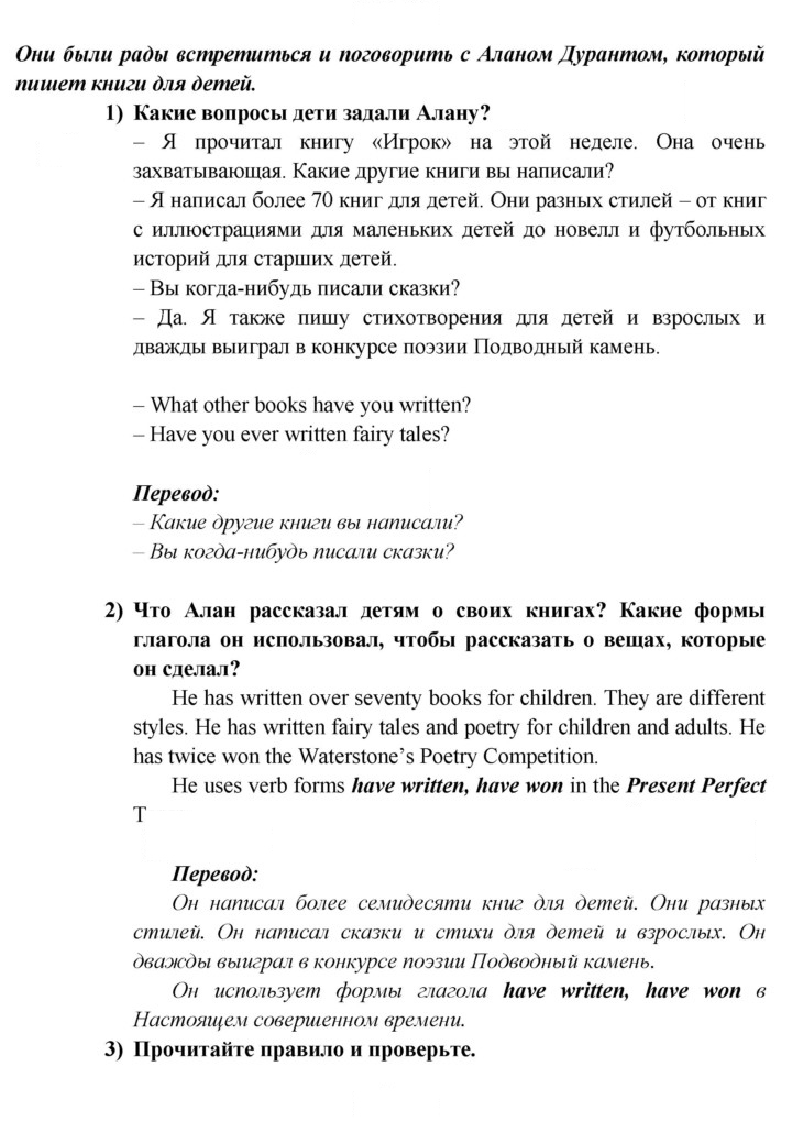 Скан решения номера 100