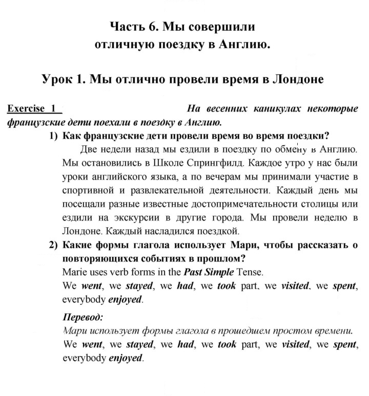 Скан решения номера 102