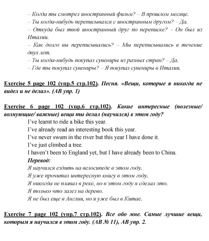 Скан решения номера 102
