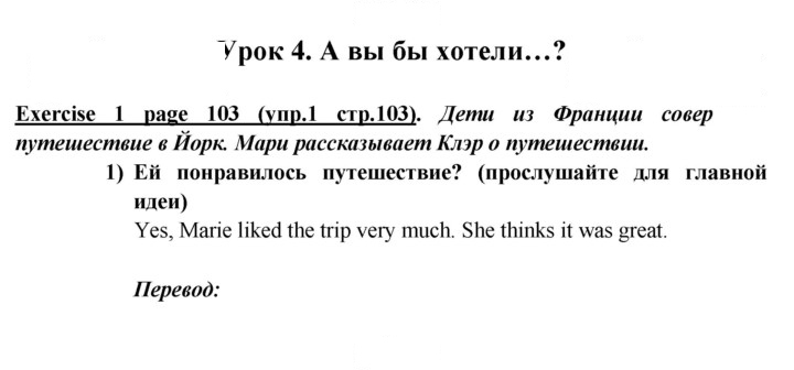 Скан решения номера 103