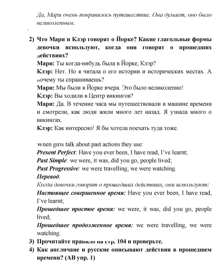 Скан решения номера 103