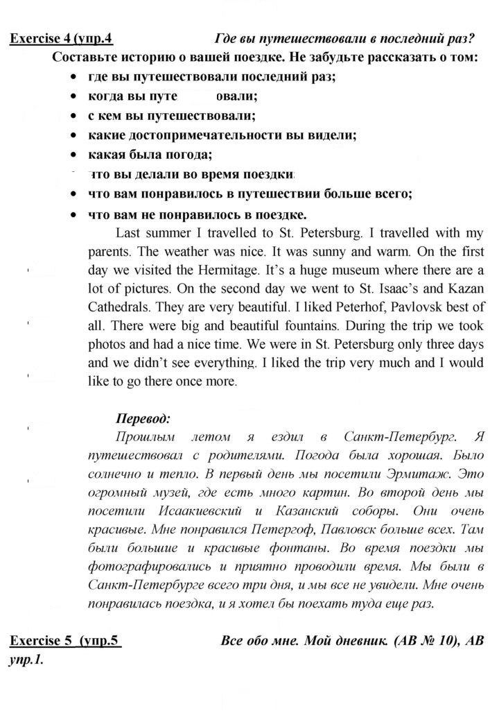 Скан решения номера 104