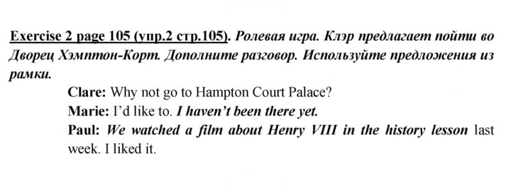 Скан решения номера 105