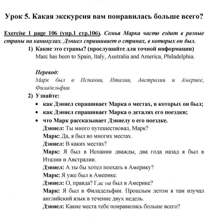 Скан решения номера 106