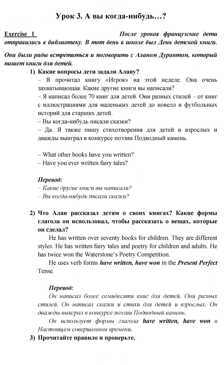 Скан решения номера 108