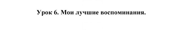 Скан решения номера 109