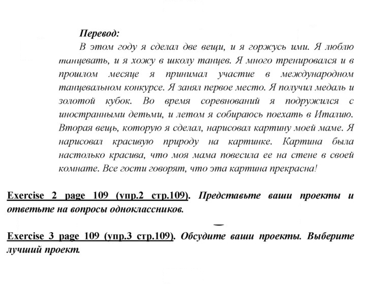 Скан решения номера 109