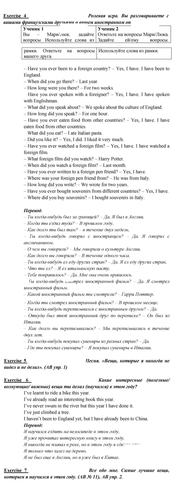 Скан решения номера 110