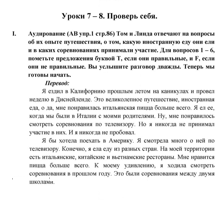 Скан решения номера 110