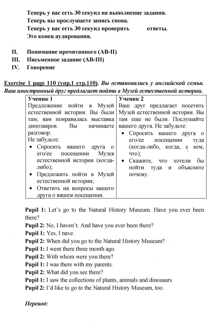 Скан решения номера 110