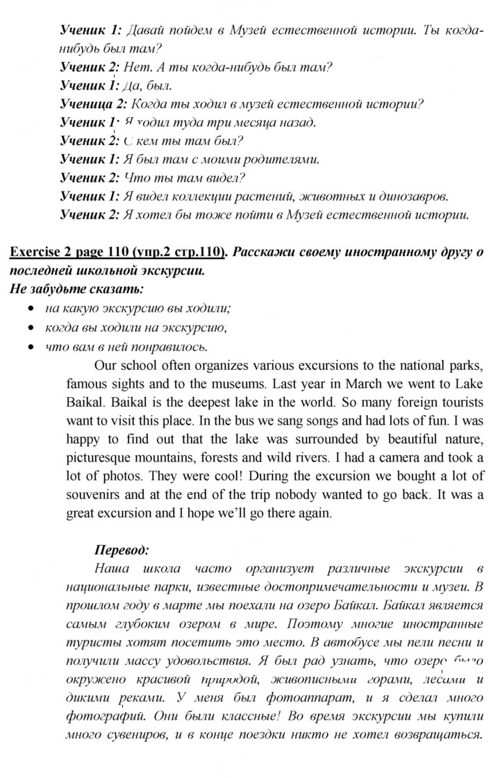 Скан решения номера 110