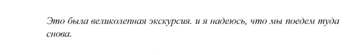 Скан решения номера 110