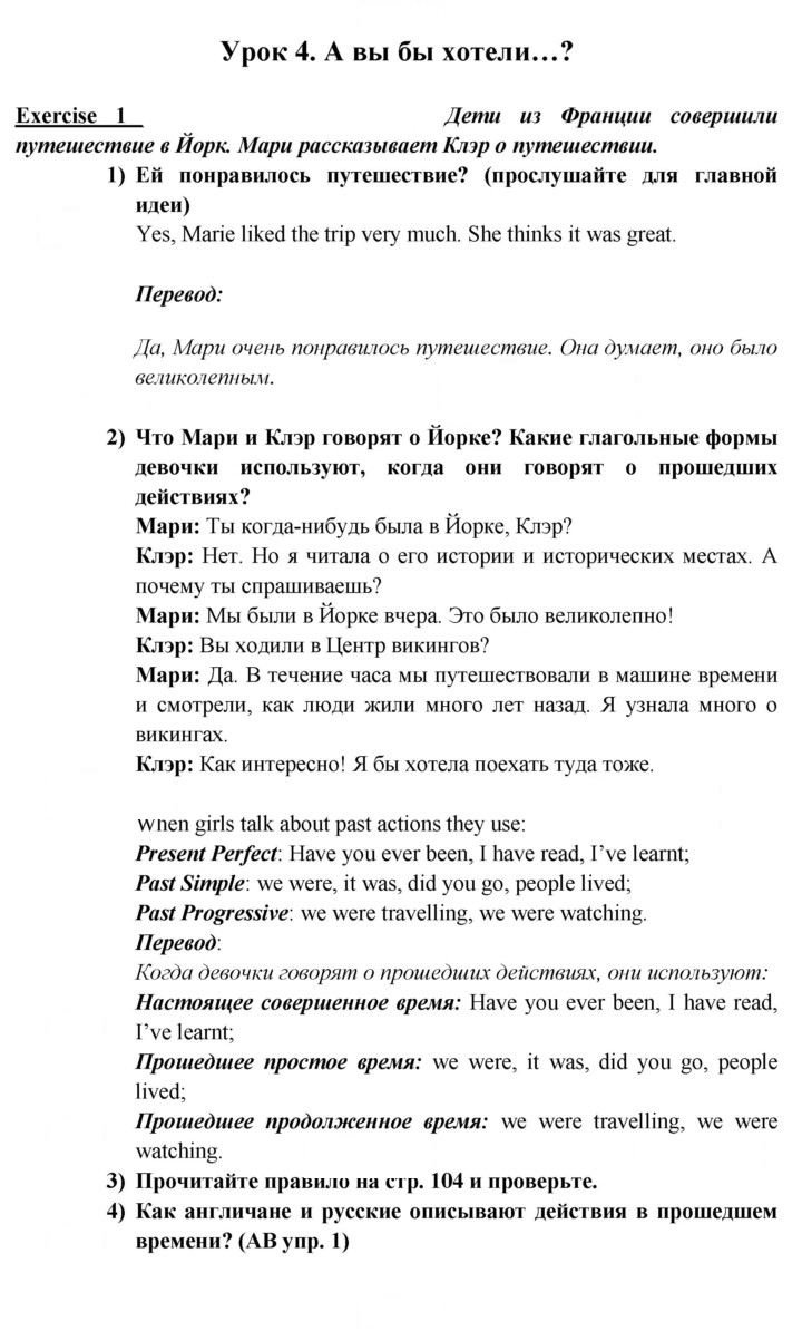Скан решения номера 111