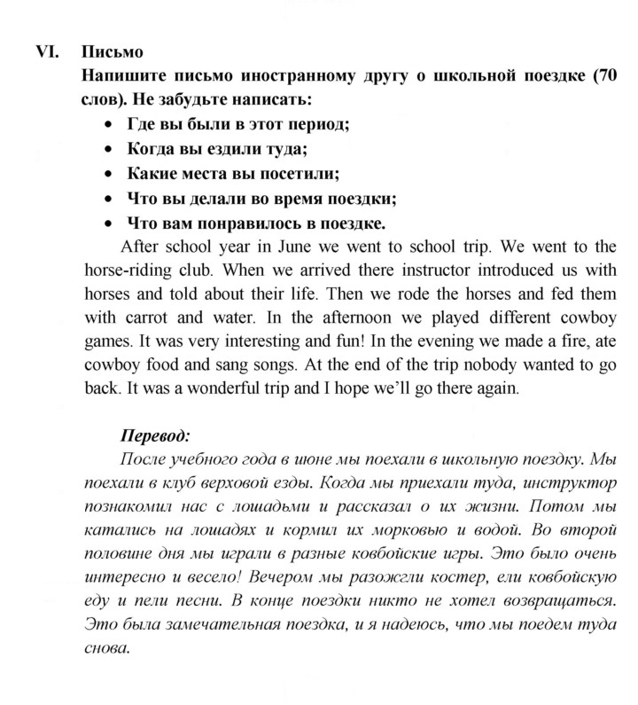 Скан решения номера 112