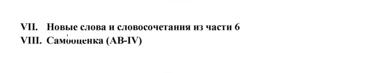 Скан решения номера 112