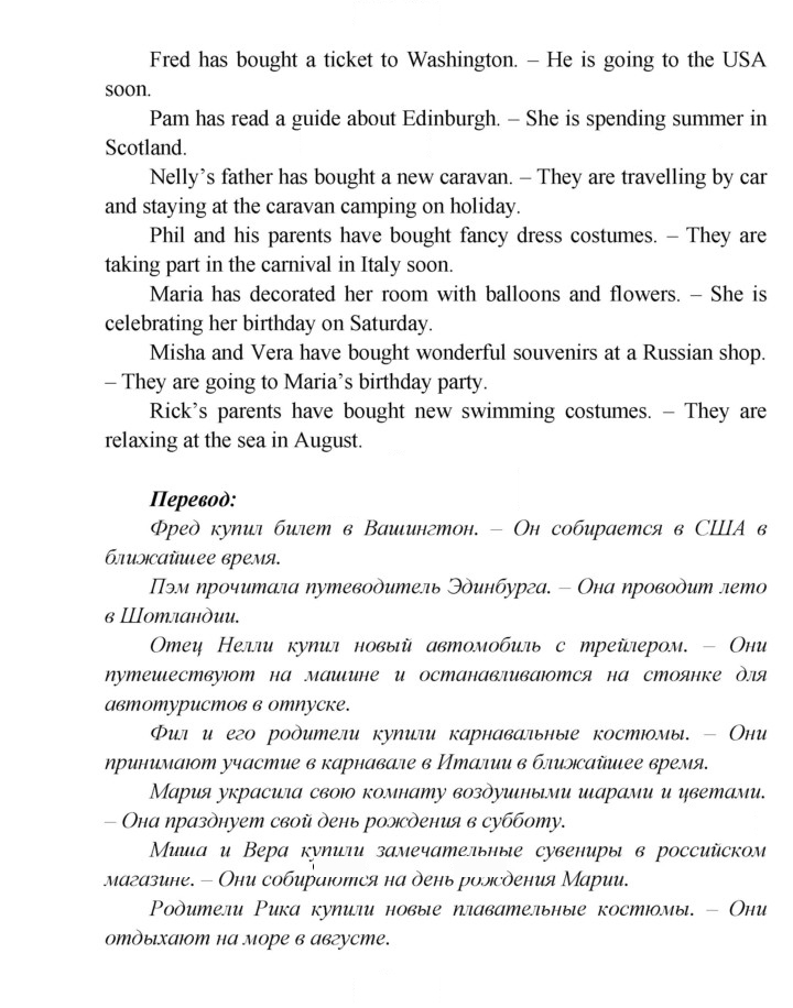 Скан решения номера 114