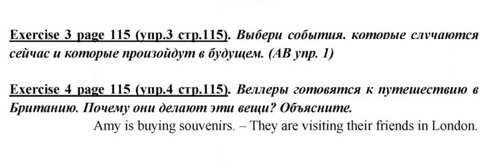 Скан решения номера 115