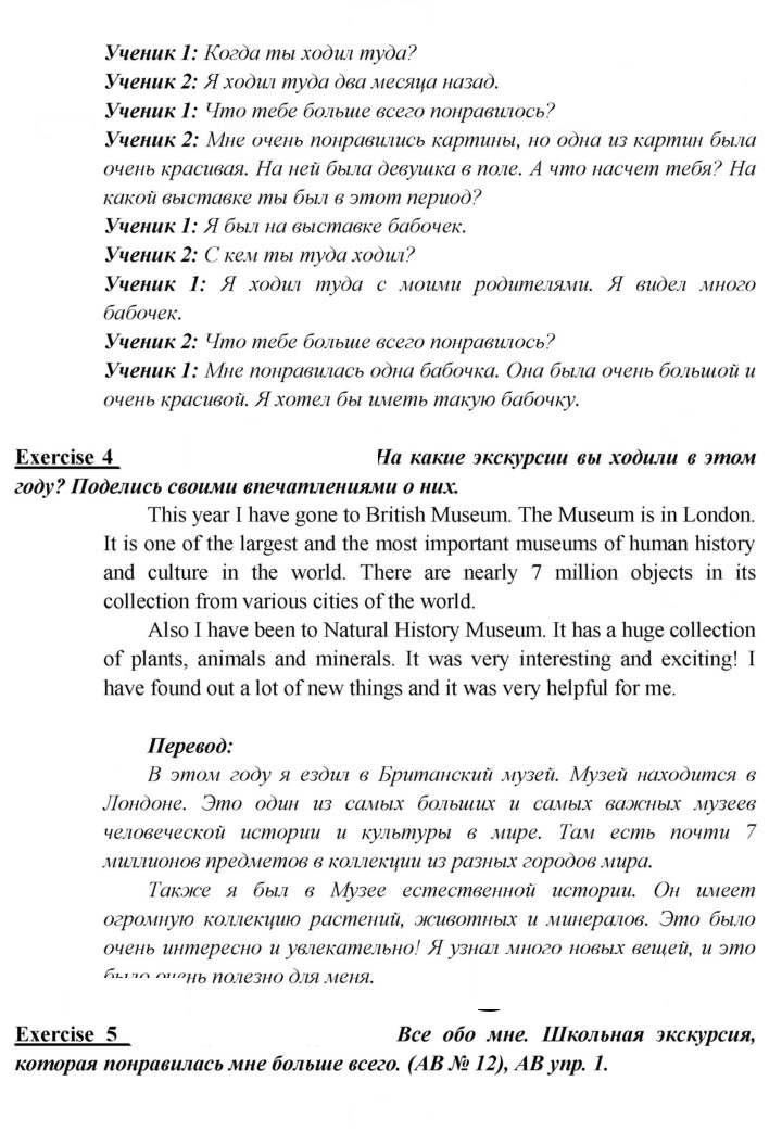 Скан решения номера 116
