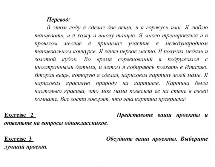 Скан решения номера 117