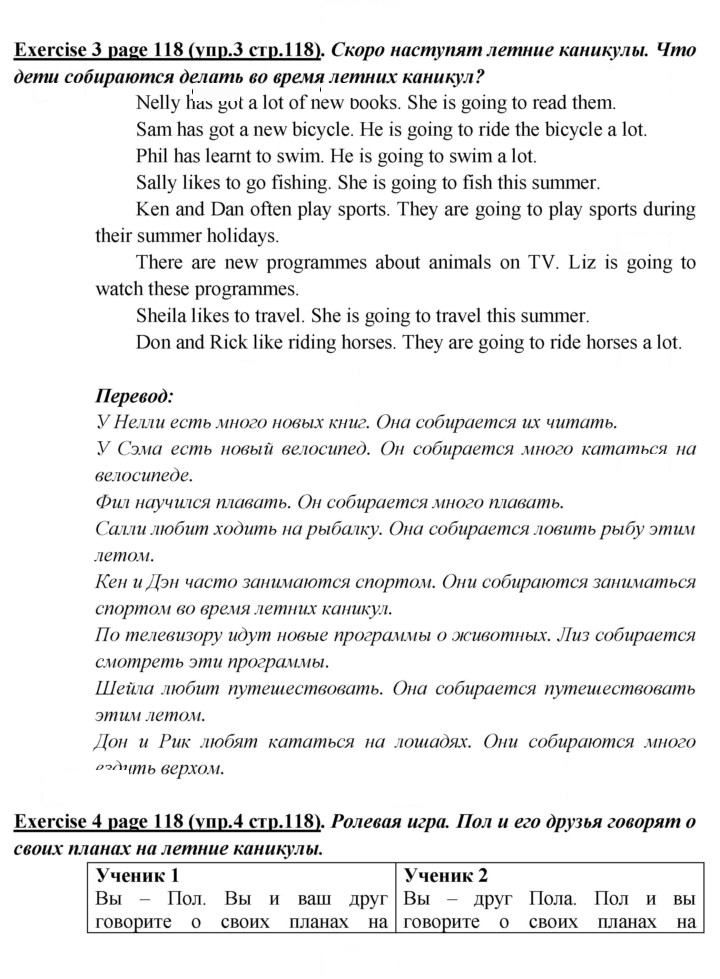 Скан решения номера 118