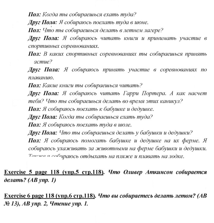 Скан решения номера 118