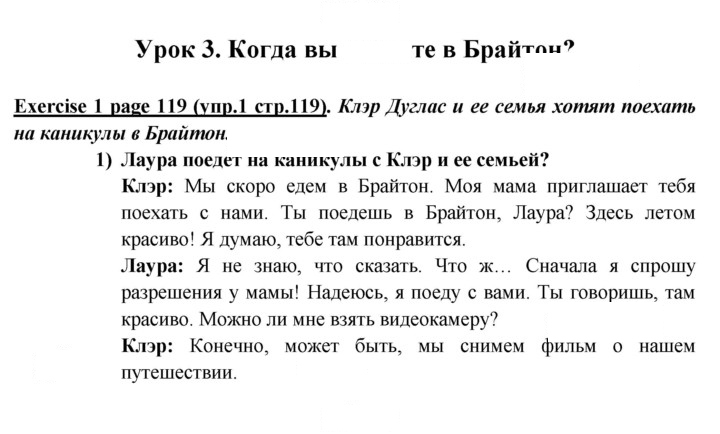 Скан решения номера 119