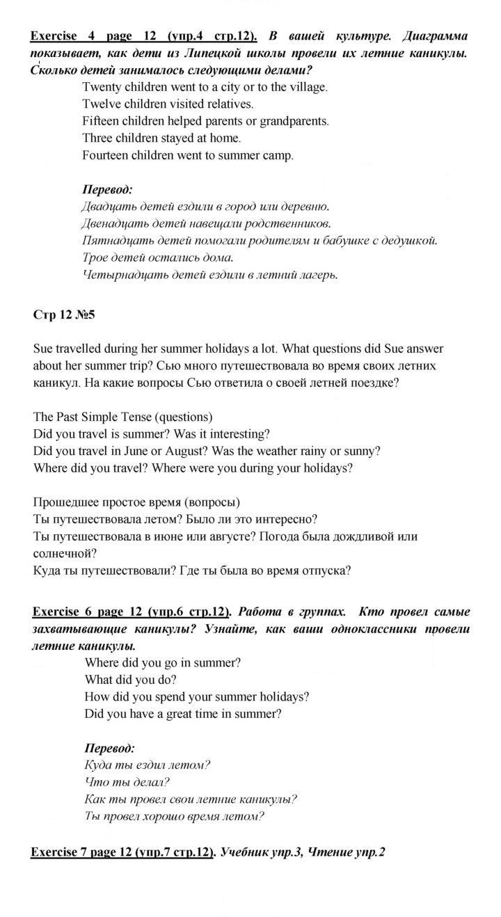 Скан решения номера 12