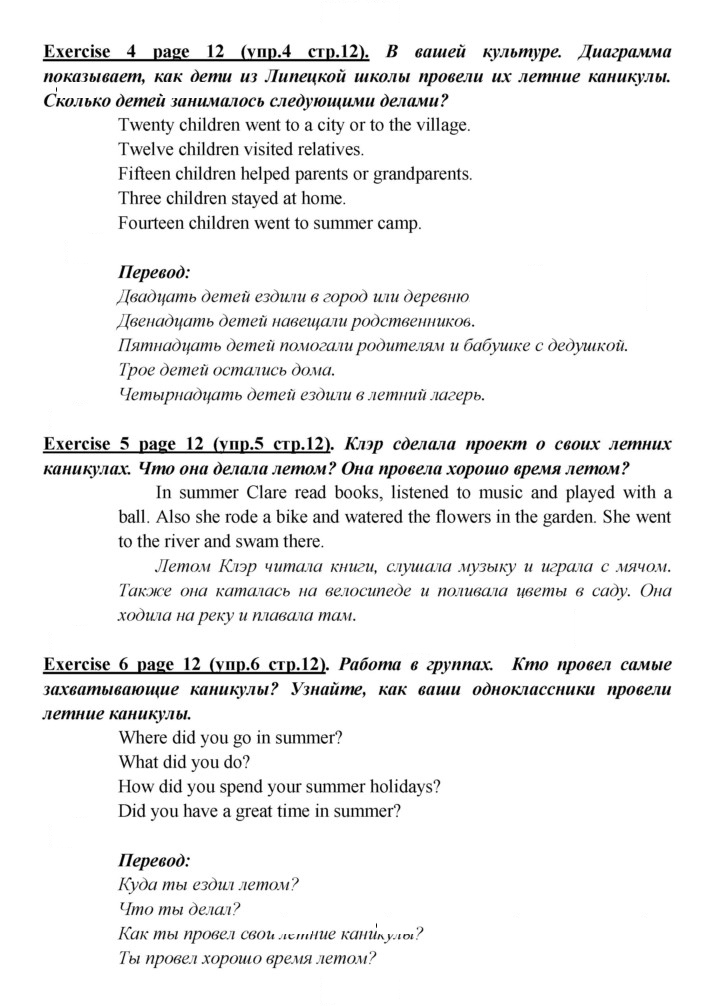 Скан решения номера 12