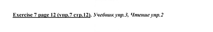 Скан решения номера 12