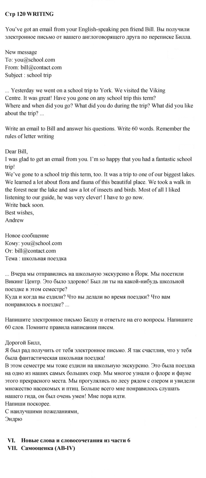 Скан решения номера 120