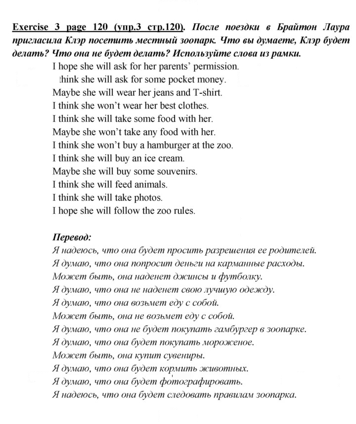 Скан решения номера 120