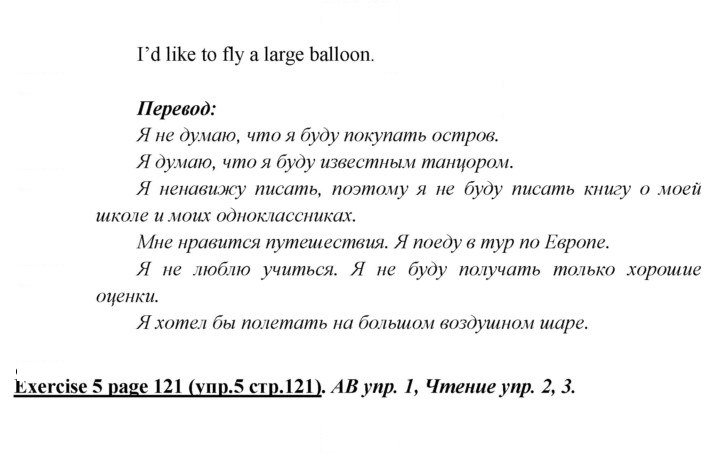 Скан решения номера 121
