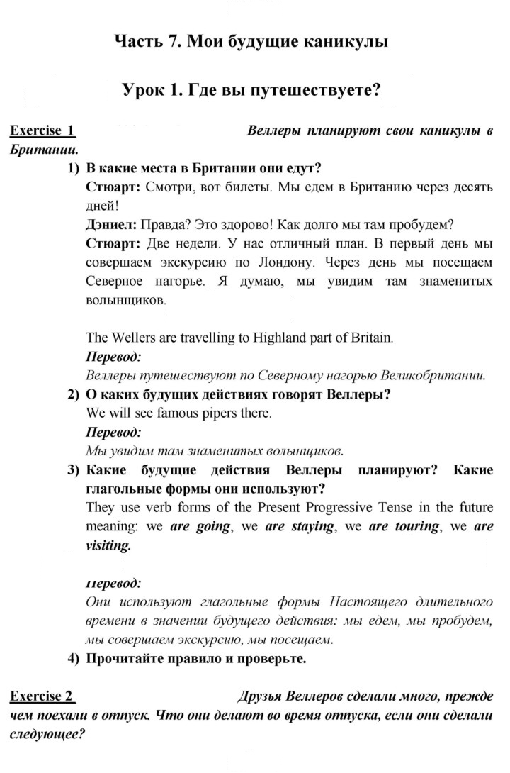Скан решения номера 122