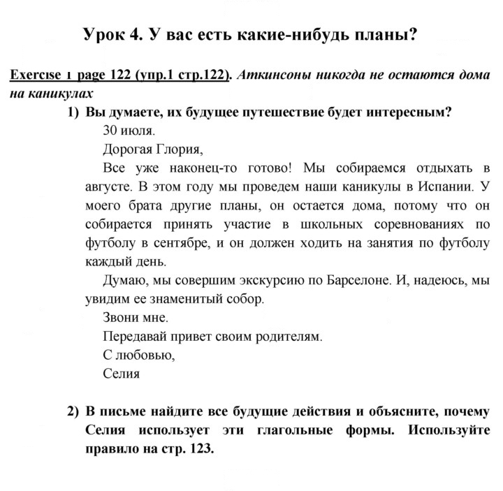 Скан решения номера 122