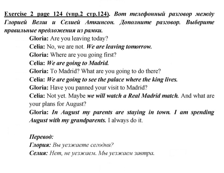 Скан решения номера 124