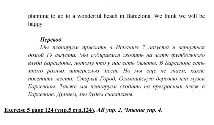 Скан решения номера 124