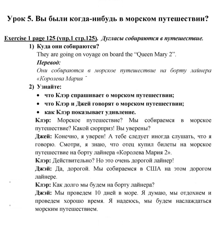 Скан решения номера 125