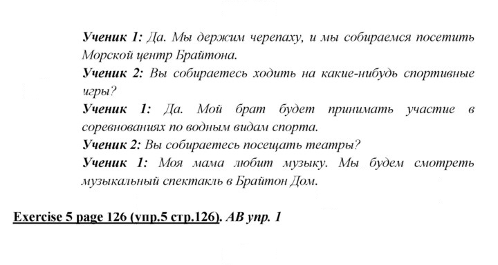 Скан решения номера 126