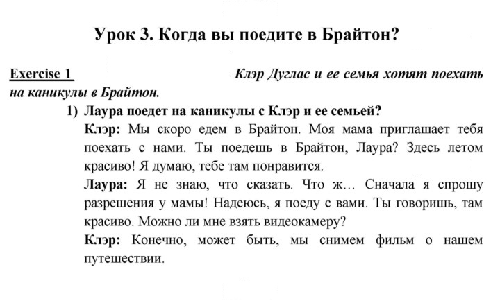 Скан решения номера 127